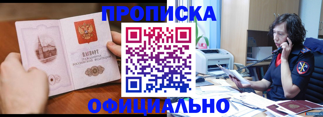 прописка от собственника в Ликино-Дулёво
