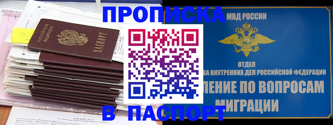 пропишу в квартире в Ликино-Дулёво