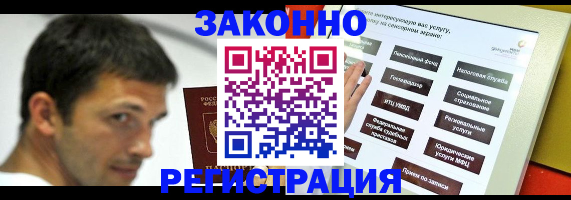 где прописаться в Ликино-Дулёво