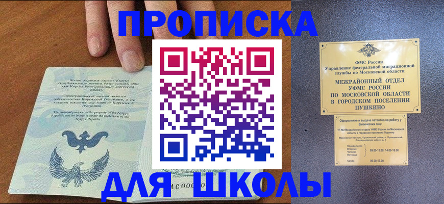 прописка иностранных граждан в Ликино-Дулёво