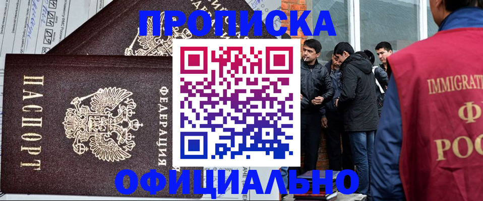 прописка штамп в Ликино-Дулёво