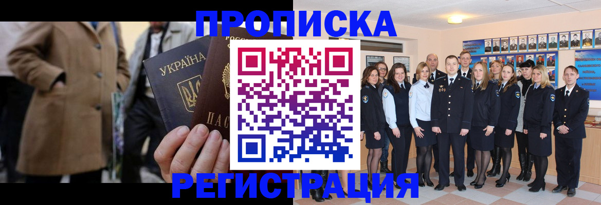 прописка ребенка в Ликино-Дулёво
